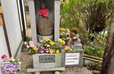 子安地蔵